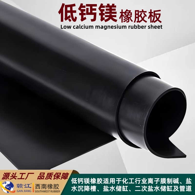 Химическая ионная пленка электролитического бака, резиновая плита с низким содержанием кальция и магния, устойчивая к коррозии