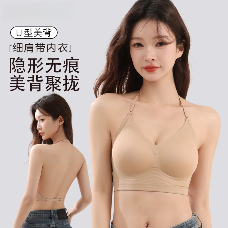 U-образный красивый бюстгальтер для женщин, летние бретели, пуш-ап, большой бесспинной невидимый бесшовный бюстгальтер, противоэкспозиционный