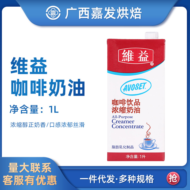 Кофейные сливки Care 1L концентрированные растительные жиры молочный крем для кофе молочный чай кафе коммерческое использование