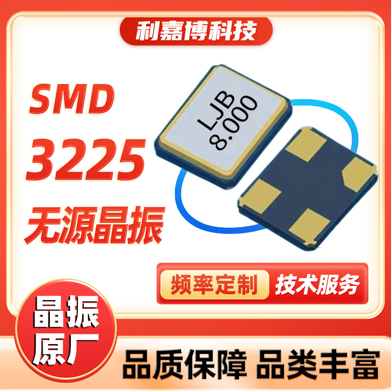 керамический чип кварцевый осциллятор 3225 пассивный резонатор 8m до 40Mhz