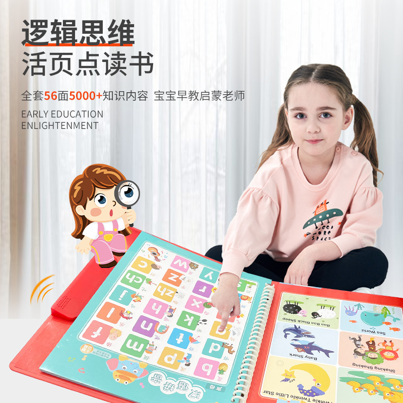 Логическая точка чтения Lele fish, образовательная игрушка для раннего обучения, машина для обучения пиньинь