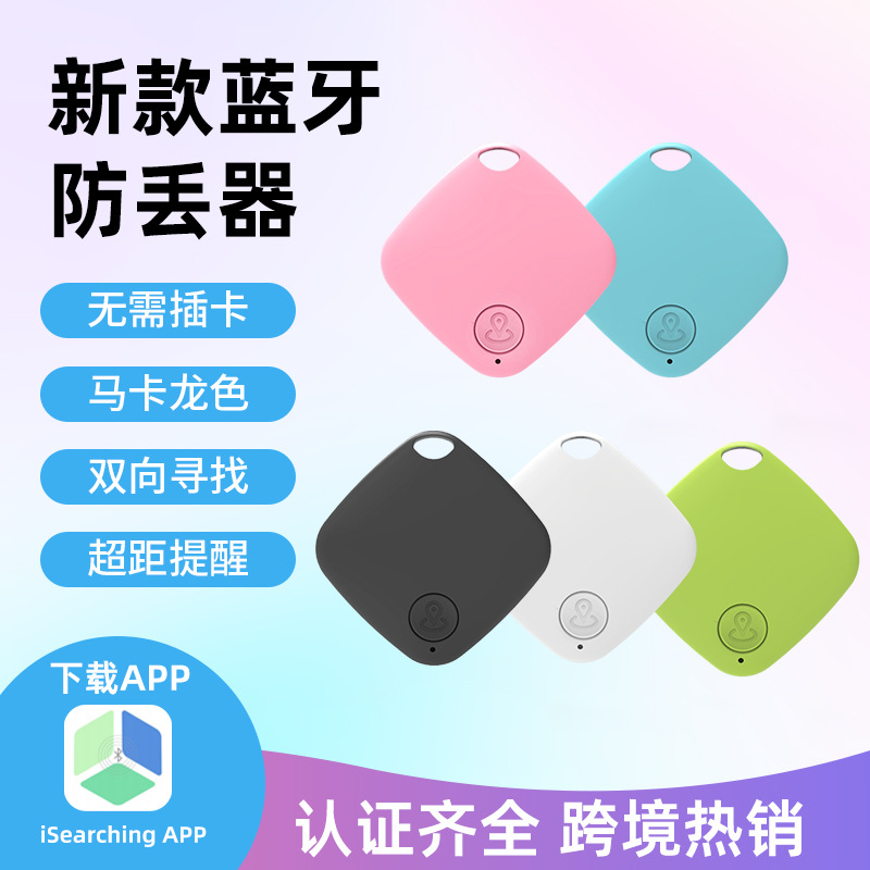 Cross-Border Diamond-Shaped Bluetooth Anti-Lost Device Smart Alarm Two-Way Positioning Pet Key Bluetooth Anti-Lost Device Wholesale