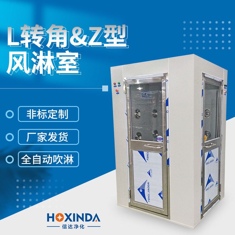 Камера для душа с угловым дизайном, из нержавеющей стали, для очистки от пыли