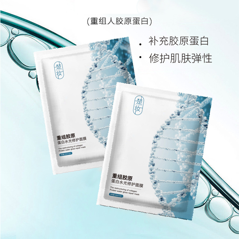 Non-hanging Net Hospital Line Customer Hydrating Soothing Collagen Mask Anti-wrinkle Mask Patch Beauty Salon Genuine Wholesale