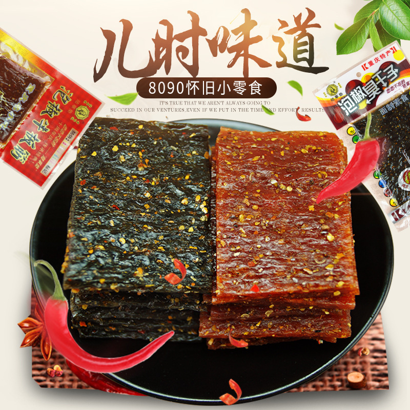 Spicy Strips of Beef Tendon in Pickled Pepper, Vegetarian Chicken Steak, Chongqing Specialty, Nostalgic for Those Born in the'80S and'90S