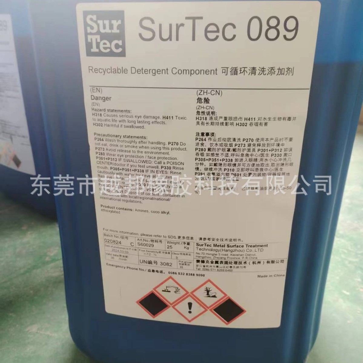 Немецкая добавка для очистки Sedek surtec 085, перерабатываемая