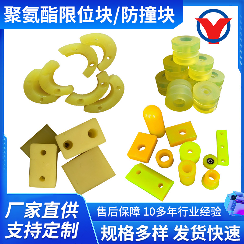 Полиуретановый буферный блок 50-95, прокладка, ограничительный блок, детали из полиуретана, отличный клей, буфер