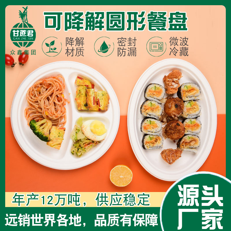 Одноразовая бумажная круглая тарелка, обеденная тарелка, бумажная тарелка, тарелка для ужина, поднос, тарелка из сахарного тростника с кружевом, ручная работа, 6 дюймов