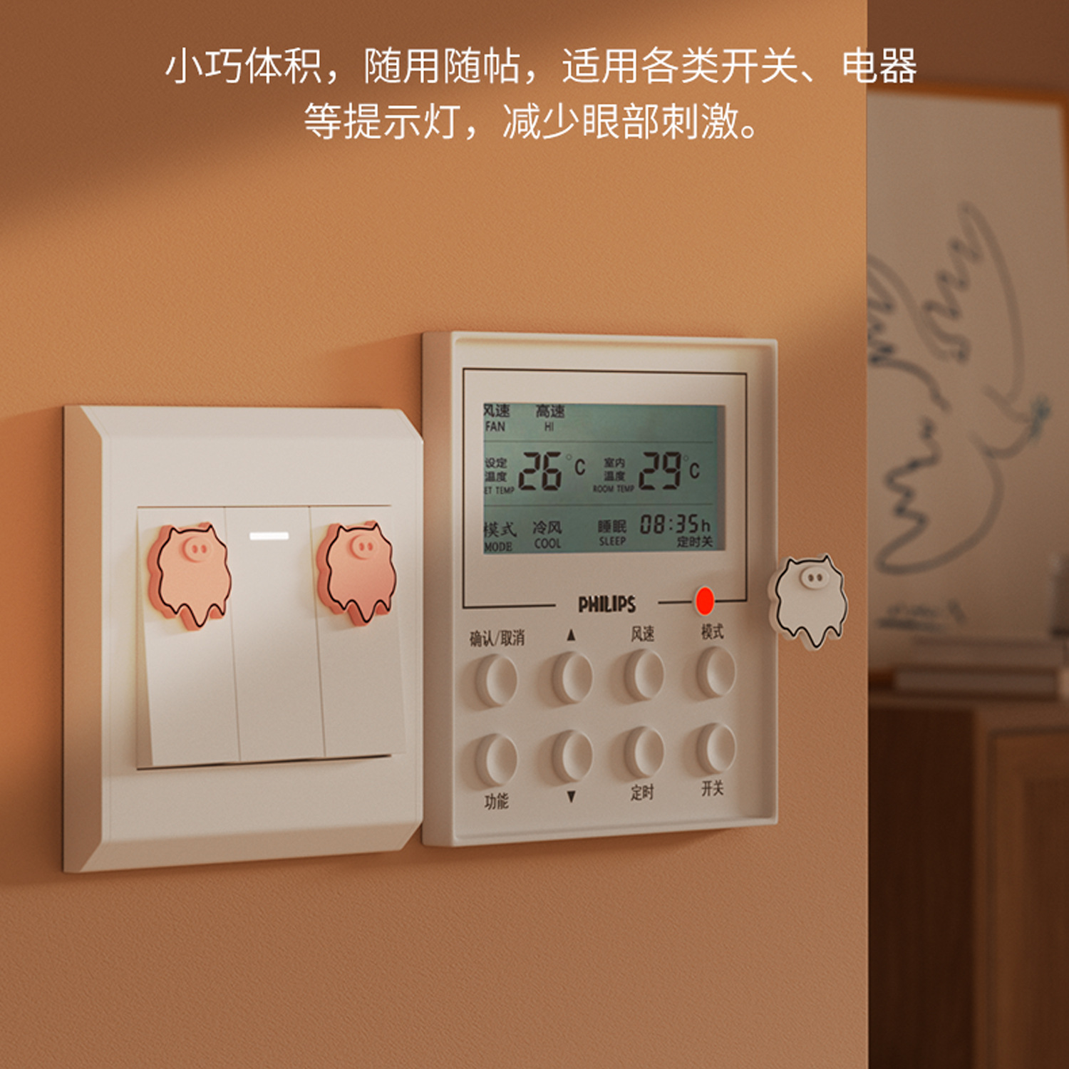 Cross-Border New 6-Pack Light-Blocking Stickers, Silicone Light-Blocking Stickers to Cover Air-Conditioning Electrical Appliances, Light-Blocking Switch Stickers