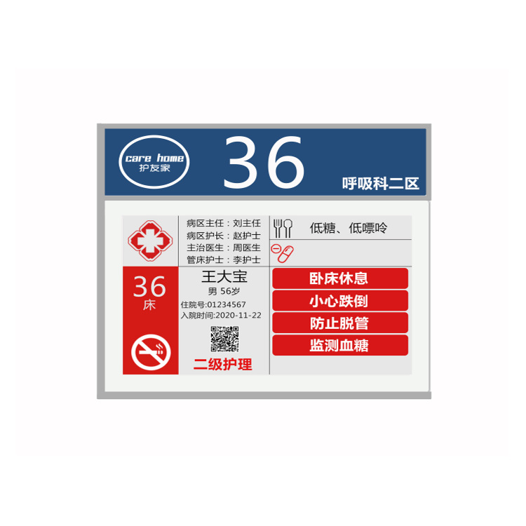 Nursing Friends Smart Hospital Ward Wireless Electronic Bedside Card Next to Bed Medical Electronic Nursing Screen Ink Screen Labels