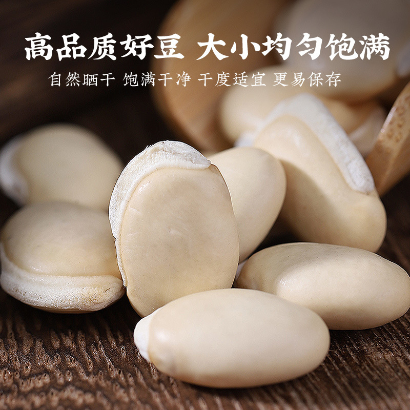 Yunnan Farmhouse New White Lentils 500g Traditional Chinese Medicine Authentic Dried Goods Official Flagship Store Whole Grain Health-Preserving Porridge Ingredients