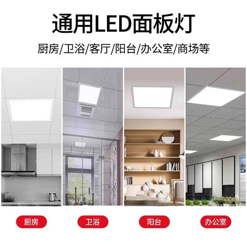 Integrated ceiling led lamp kitchen bathroom toilet ceiling lamp panel lamp ceiling embedded aluminum gusset