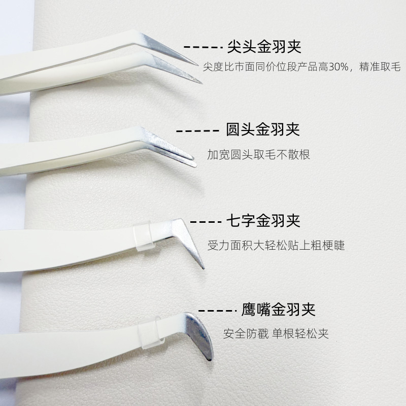 High-Precision Gold Feather Clip Eyelash Grafting Tweezers Planting Blooming False Eyelashes Dolphin Clip False Eyelash Tool