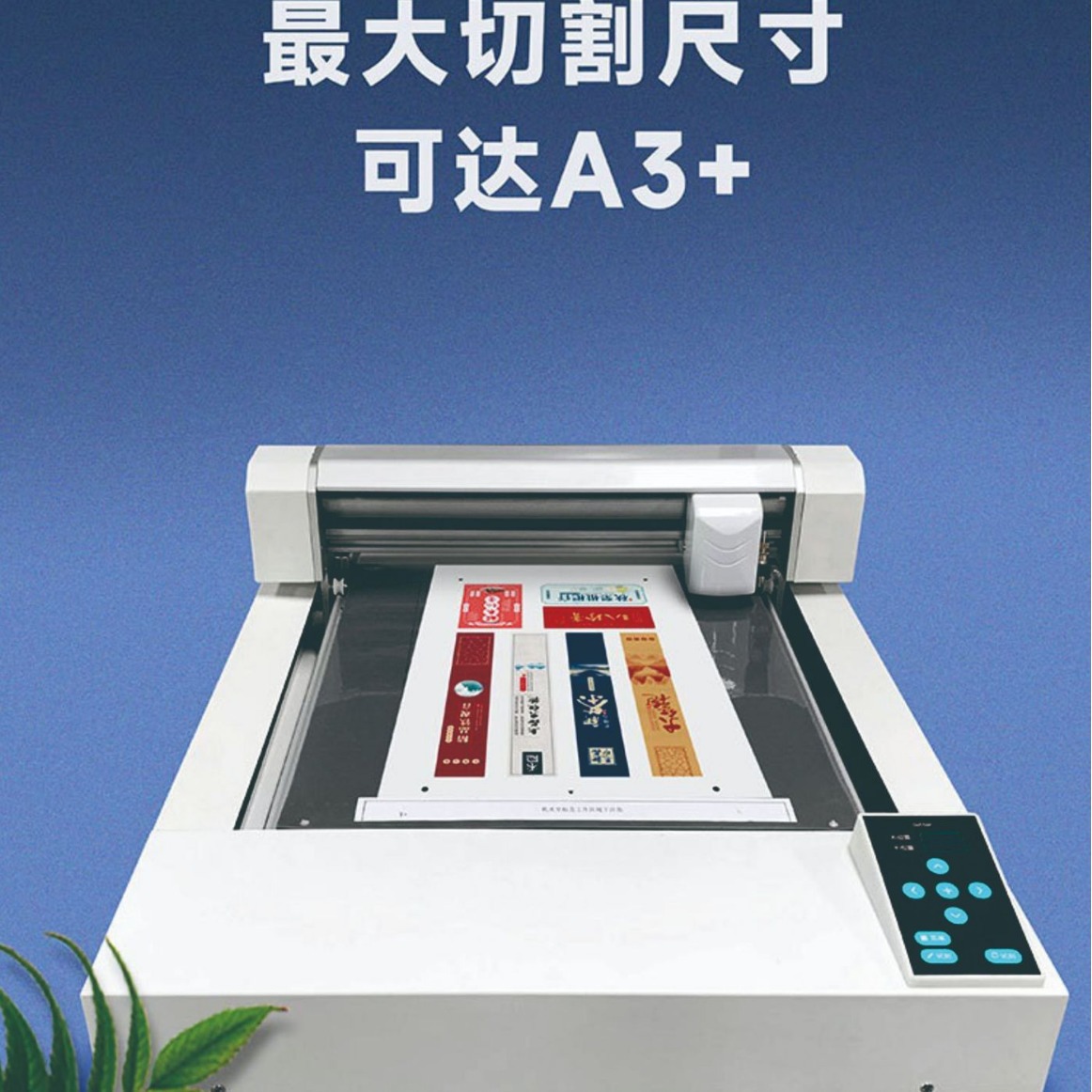 4030 Small Patrol Cutting Plotter Cartoon Paper Self-Adhesive Label Graphic Printing Rear Crystal Label Digital Film Cutting Machine