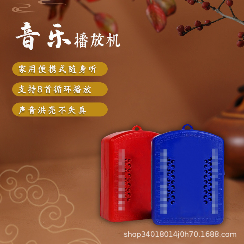 Hongyuan Classic Dry Battery Pocket Hanging Neck High-Definition Sound Quality Non-Card Insertable Built-In 8 Mp3S for the Elderly