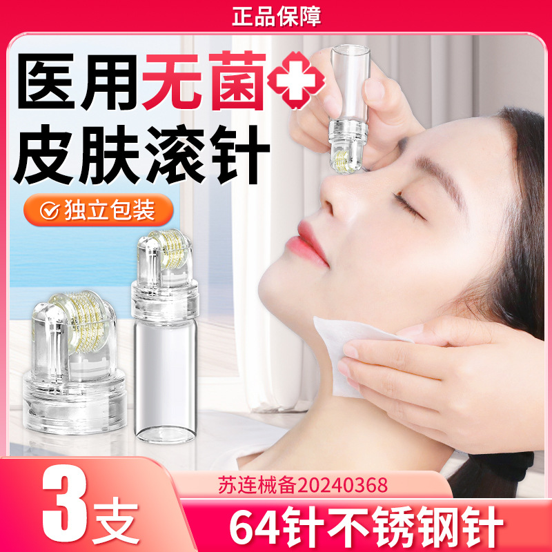 Игла-ролик медицинская, микронедли для красоты кожи, инструмент для лица, одноразовая, импортный ролик с эссенцией