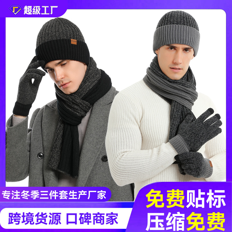 Комплект из трех предметов: шершавая шапка, шарф и перчатки, осень-зима, цветное сочетание, вязаный