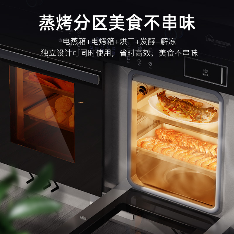 Integrated Stove Household Energy Saving Steaming and Baking Split Gas Stove Oil Fume Separation Disinfection Cabinet Intelligent Language Control