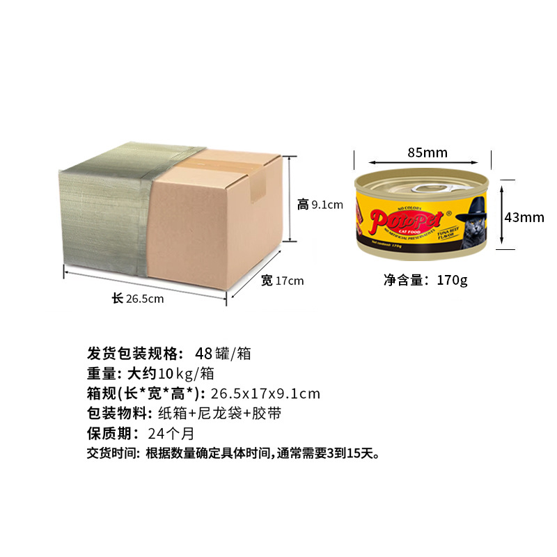 Potopet English Pet Snacks Canned Cat Snacks Cat Wet Food Tuna 170g Canned Manufacturer Wholesale