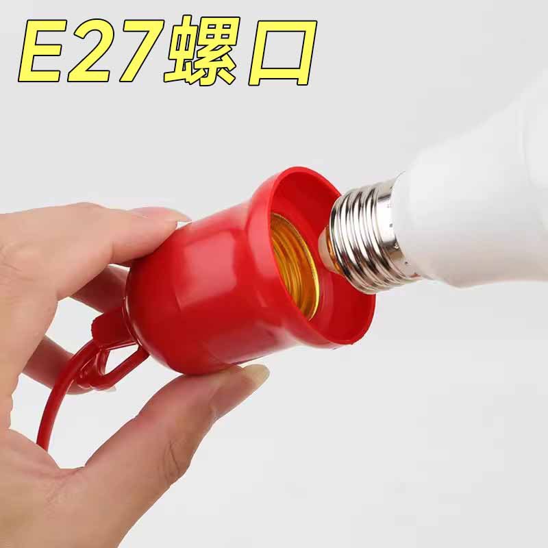 Outdoor waterproof suspension lamp head plug led bulb e27 screw mouth fresh lamp chandelier head red lantern
