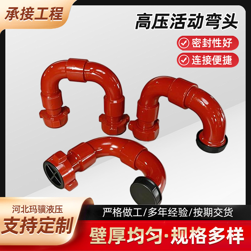 High-Pressure Movable Elbow Rotary Joint Threaded Connection Oil Drilling High-Pressure Elbow Threaded Movable Elbow