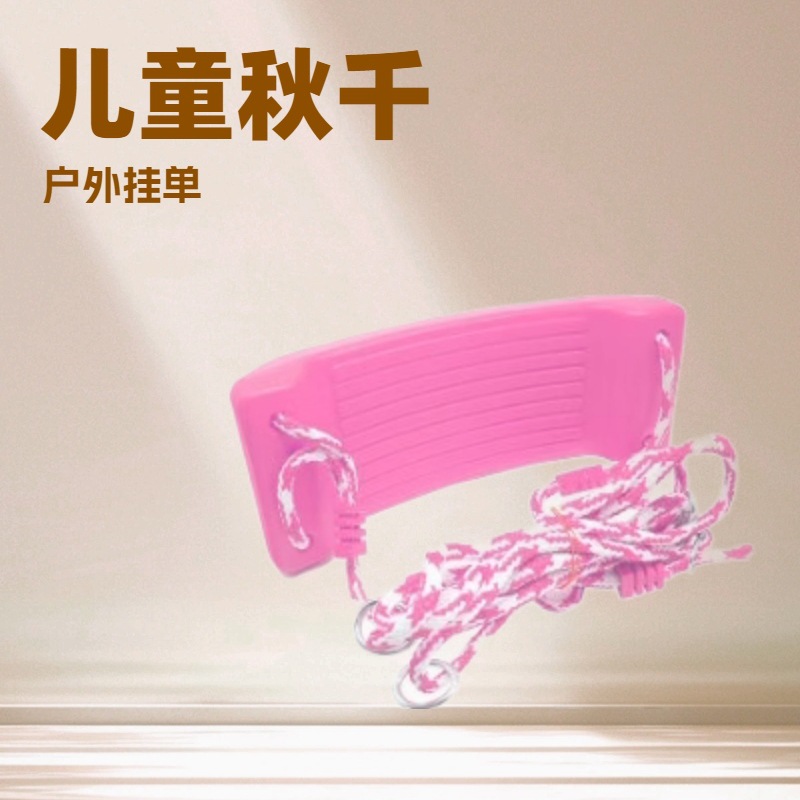 Amusement Park Early Education Kidsren's Swing Seat Indoor Home Infant and Toddler Swing Adult Outdoor Hanging Chair