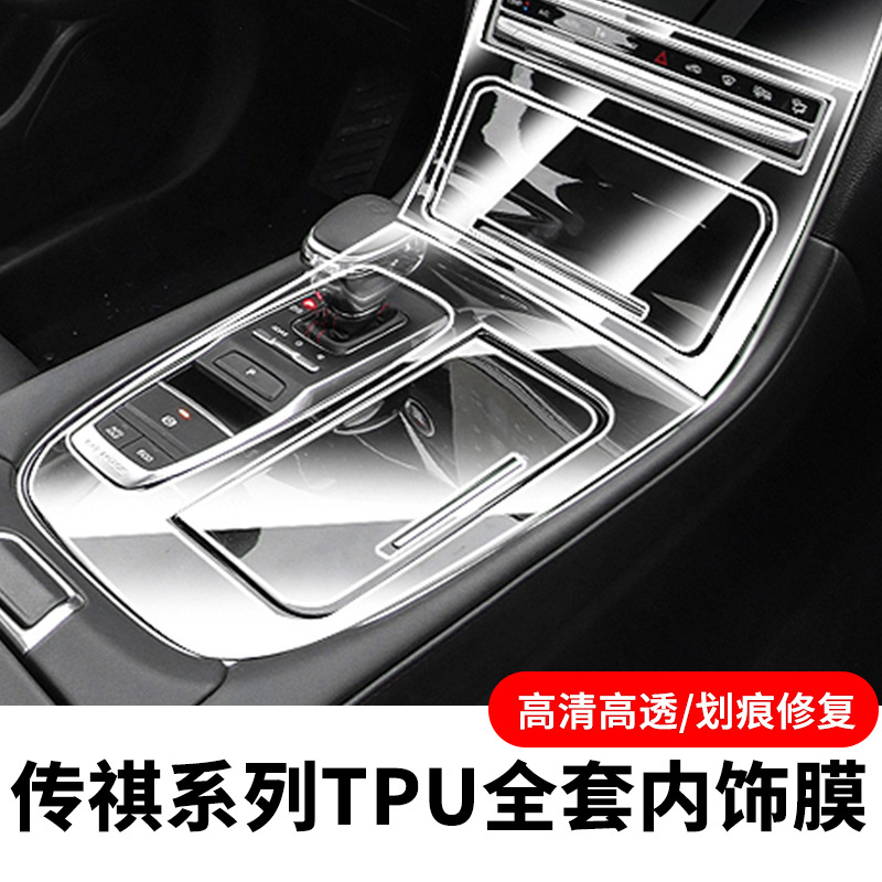 Mxy Car Interior Decoration Central Control Gear Shift Door Car Logo Air Outlet Door Bowl B-Pillar Air Conditioning Protective Film Modification