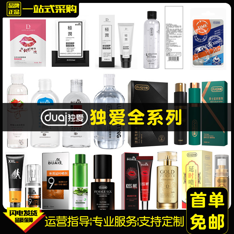 Duai смазка спрей с задержкой для мужчин массажный крем для женщин