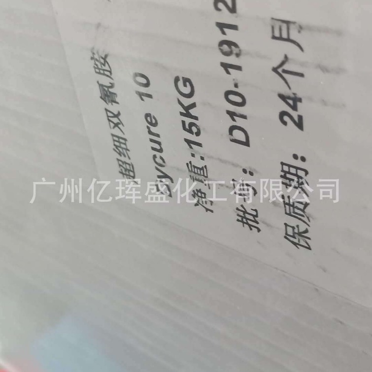 Bisoxazide Dycure10 Ultra-Fine Bisoxazide Powder Curing Agent Latent Epoxy Curing Agent