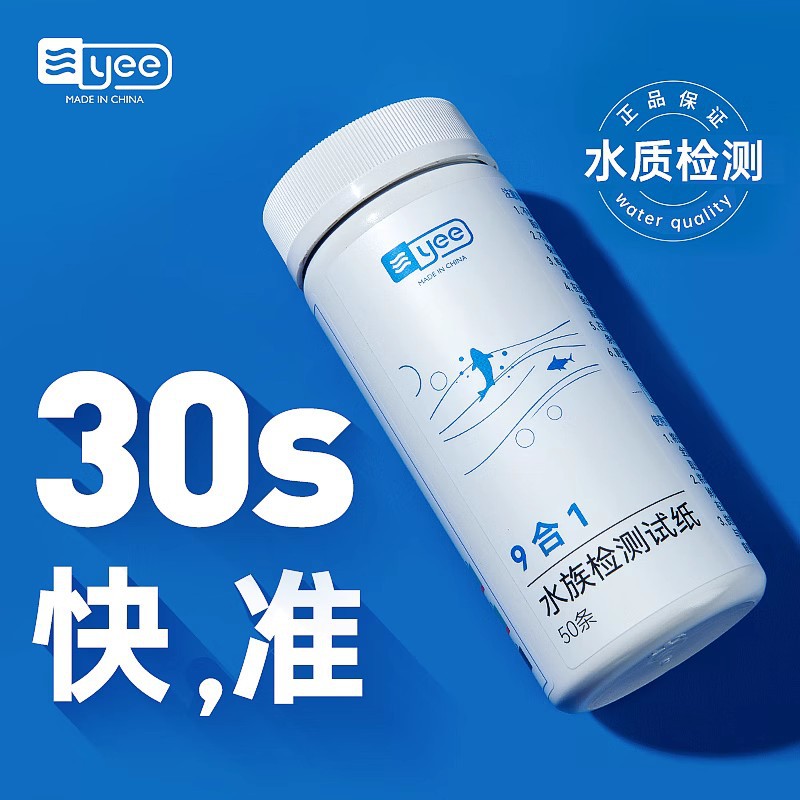 Обновленная тестовая бумага 9 в 1, тестовая бумага для качества воды аквариума, жесткость, остаточный хлор, нитрит, кислота и щелочь