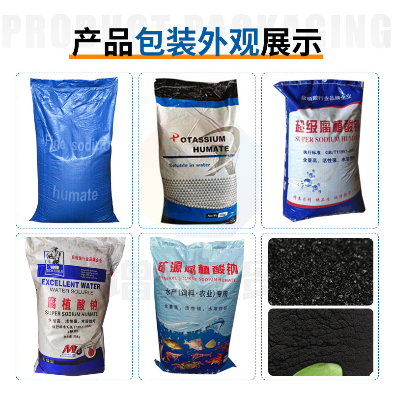 Translucent Tablets, Powdered Sodium Fermented Acid, High Content, Fully Water-Soluble, High Content, Sodium Humic Acid for Livestock Breeding Feed