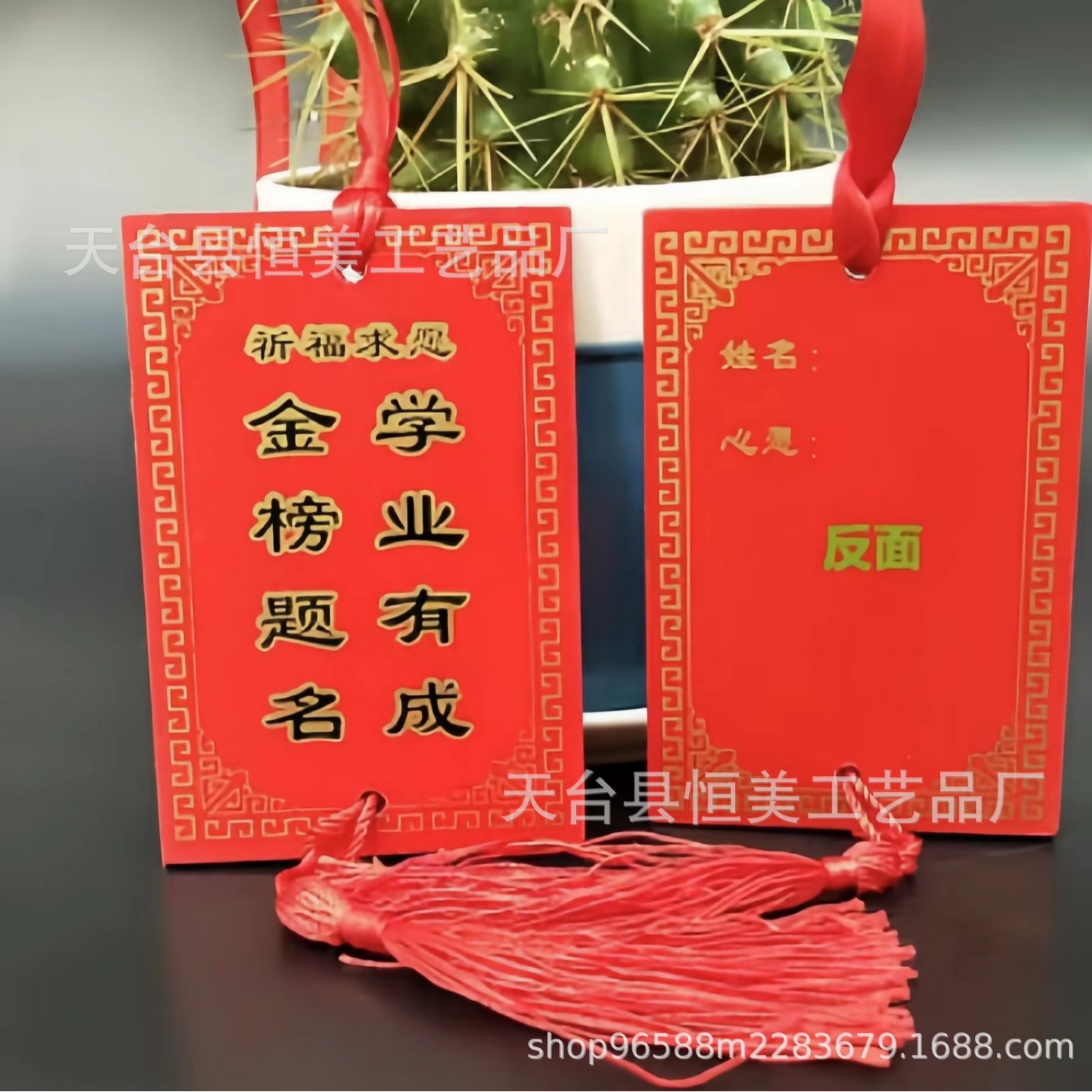 Wooden Wishing Card Prayer Card Temple Scenic Couple Message Festival Listing Small Wooden Card Printable LOGO