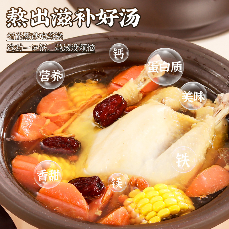 Health Preservation Purple Sand Electric Casserole Soup Pot Household Small Stew Pot Electric Stew Pot Porridge Boiling Artifact Ceramic Casserole Automatic