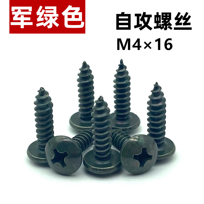 Army Green Electric Vehicle Motorcycle Self-tapping Screw Plastic Parts Shell Clip Fixed U-shaped Clip Fender Buckle