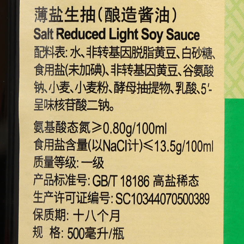 Lee Kum Kee Lightly Salted Soy Sauce 500ml, Lightly Salted Brewed Soy Sauce for Cold Dishes, Dipping, and Stir-Fry Seasoning, Wholesale, Enhanced Flavor