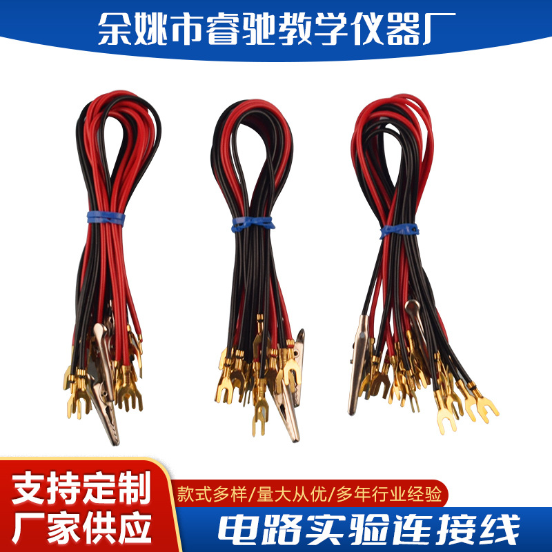 Экспериментальный провод U-образный зажим, зажим-крокодил для тестирования электрических цепей, учебный экспериментальный провод