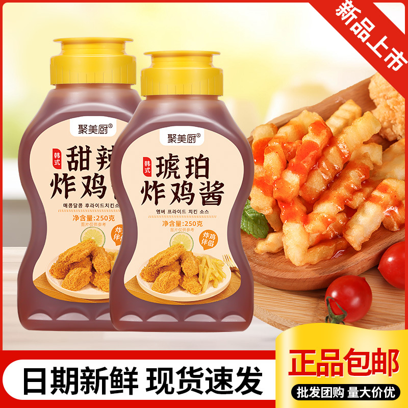 Соус для жареной курицы 250г сладкий и острый корейский соус для куриного стейка янтарный медовый горчичный соус для гамбургеров картошки фри цепочка специальный