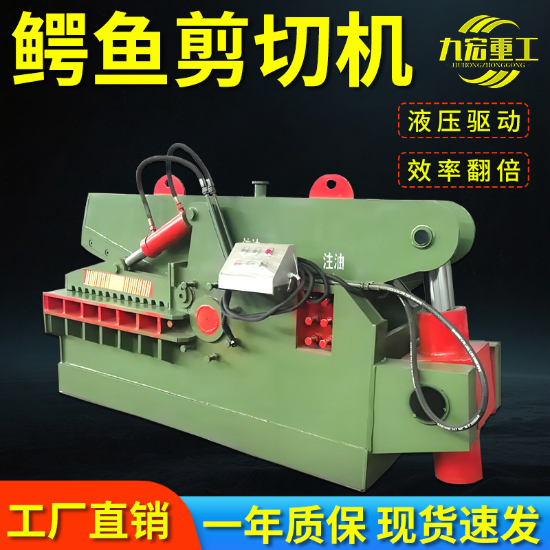 Small Scrap Steel Alligator Shear Metal Scrap Cutting Machine Price 250 Ton Scrap Iron Aluminum Ingot Hydraulic Shear