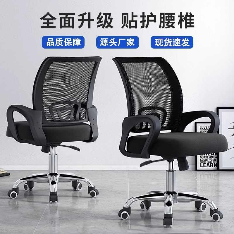 Computer Chair Home Comfortable Sedentary Office Chair Employee Chair Student Dormitory Study Backrest Gaming Chair