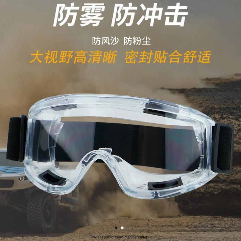 Прозрачные очки с четырьмя бусинами, противотуманные, большие, противоветровые и пескозащитные, для велоспорта и лыж, защитные, водонепроницаемые