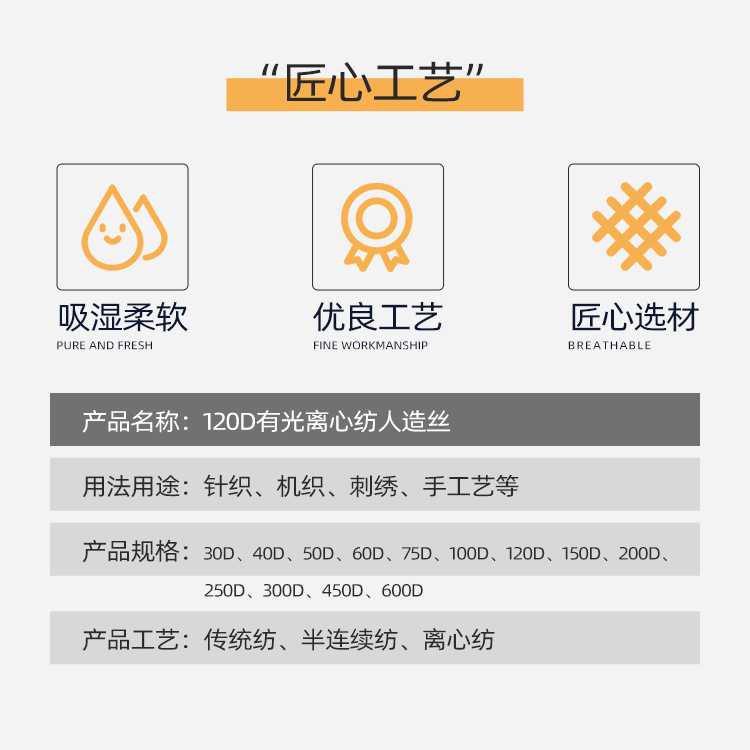 300D/50F Light CentriFugal Spinning ArtiFicial Silk ADhesive Filament