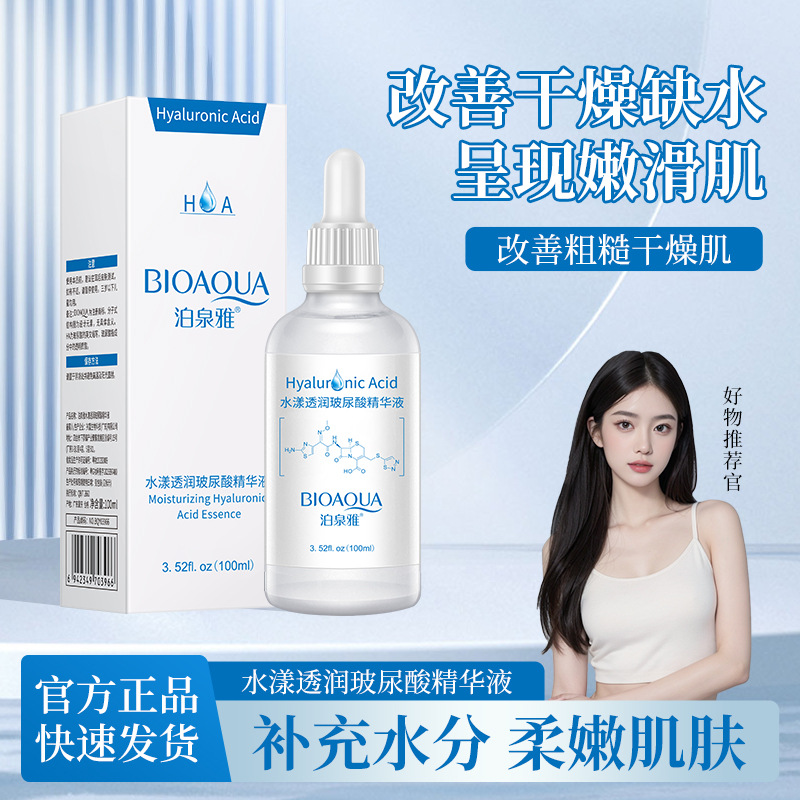 Оригинальная жидкость Boquanya Aqua Crystal с гиалуроновой кислотой, увлажняющая эссенция для ухода за лицом