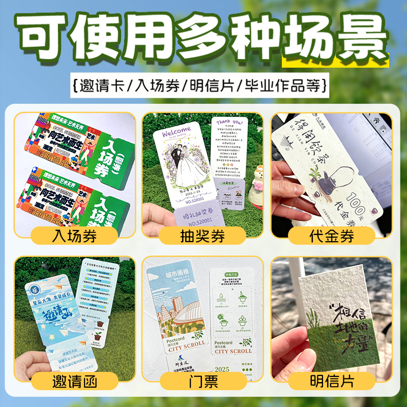 Sprouting Seed Paper Cards, Customized Environmentally Friendly Greeting Cards, Invitations, Postcard Designs, Ticket Stubs, Lottery Tickets, Customized