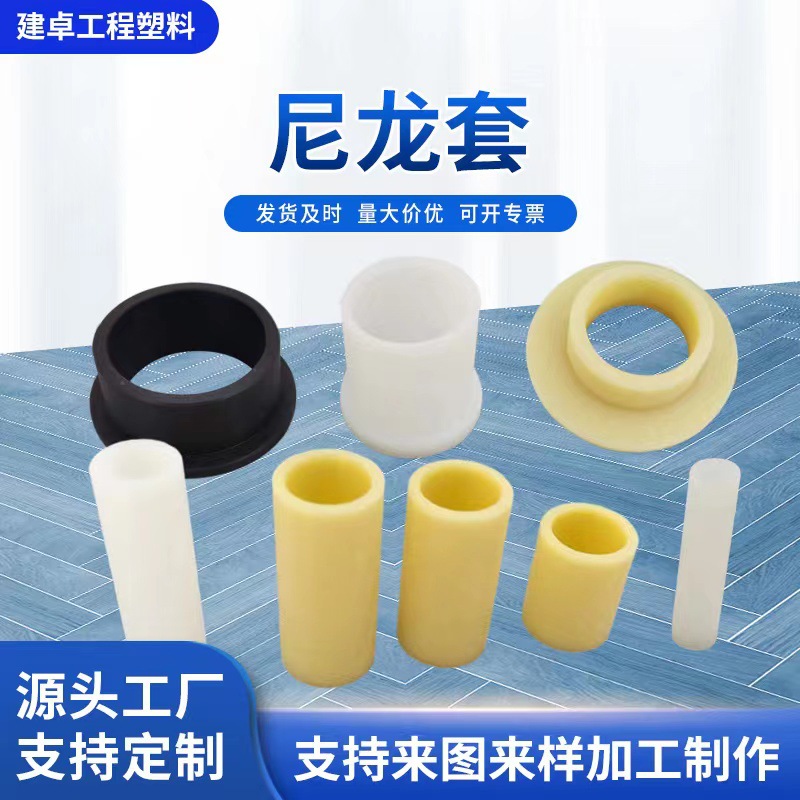 Нейлоновая втулка пластиковая оболочка для подшипника с маслом не смазываемая втулка PA6PA66 для литья под давлением