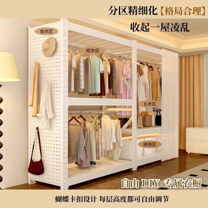 Shelf Wardrobe Open-Style Clothes Rack Storage Rack with Curtain Storage Thickened Multi-Layer Rental House Simple Coat Rack