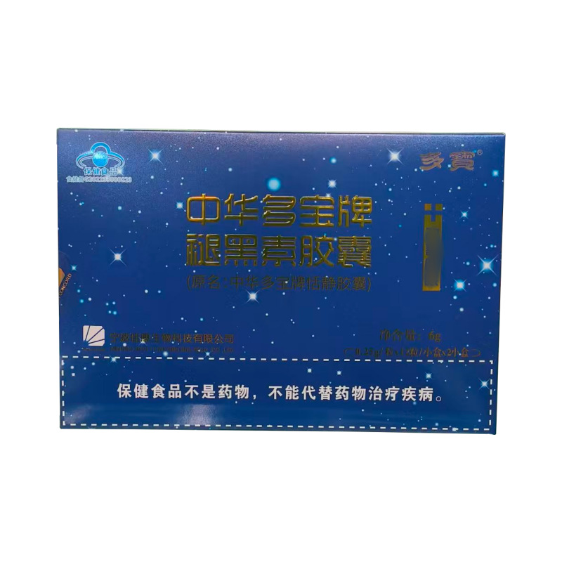 Бренд Чжунхуа Дубао капсулы мелатонина 24 капсулы 0.25Г/капсула х 12 капсул/маленькая коробка*2 маленькие коробки поддержка дропшиппинга