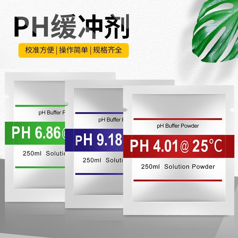 Порошок для калибровки pH, высокая точность, цифровой дисплей, доступный для pH метра