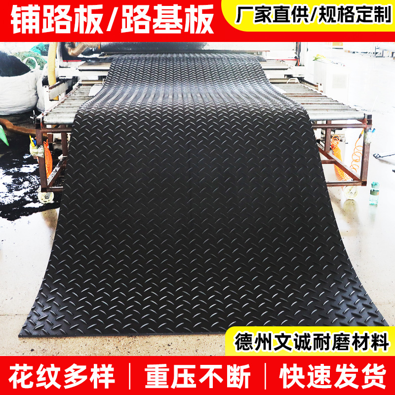 Polyethylene Road Base Board Anti-Skid Temporary Paving Board Construction Site Temporary Road Laying Mud Road Load-Bearing Board