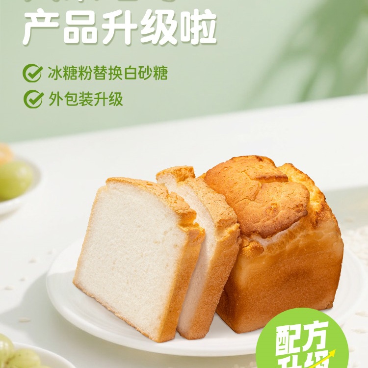 Gluten-Free Rice Toast 350g Egg-Free Milk-Free Kidsren's Pastry Breakfast Independent Gluten-Free Raw Food