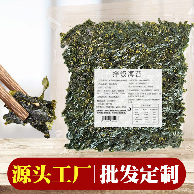 Вкусный бибимбап с морскими водорослями, рисовый шарик с морскими водорослями, детский перекус 250г, кунжутные водоросли бибимбап